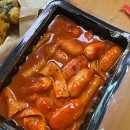 빨간자전거떡볶이