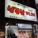 내방애먹자골목 이미지