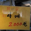일품오징어 이미지
