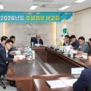 삼백농업농촌테마공원 홍보영상관 | 상주시『2026년도 주요업무 보고회』 개최