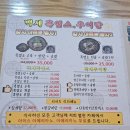 백세 흑염소 추어탕 이미지