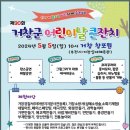 양산종합운동장 주경기장 이미지