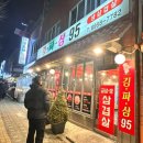 김파삼95 이미지