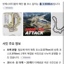 2박 3일 인제 양양 여행: 인제 카페 하추리, 인제 스피디움 서킷런, 인제 스피디움 서킷뷰 숙박 후기