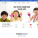 원명유치원 | [공지] [광주 유치원 입학 후기] 다자녀 우선모집 신청기 _ 유보통합포털로 3지망 접수 완료!