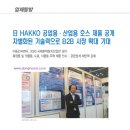 (주)동인산업 이미지