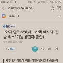 카톡 메시지 전송취소기능생긴다 이미지