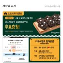 피자몰투고신촌PEER점