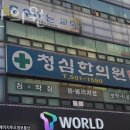 청심한의원 이미지