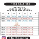 A4U 크로스핏 이미지