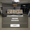 한라비발디아파트 | 거실바닥매트 시공 김해장유역한라비발디센트로 아파트 후기