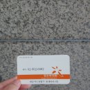 서울정인한의원 이미지