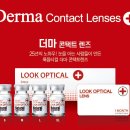 룩옵티컬 이미지