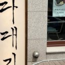 세종대로11길 이미지