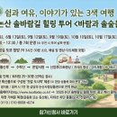 힐링 투어