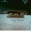 나경원과 현대사 산책 2부 이미지