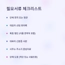 모임행정사사무소 네이버블로그