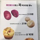 이유 베이커리 이미지