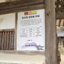 &#34;구름 속의 새처럼 숨어 사는 집&#34; 구례 운조루(雲鳥樓)고택