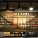 안정식육식당 이미지