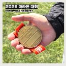 스포츠파크 해안도로 | MBN 블루레이스 거제 2026 마라톤 대회 10KM 코스 현장 후기