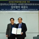 순천향대학교산학협력단 머니투데이