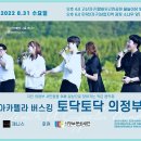 주식회사 쇼비티