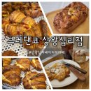 브레댄코 상왕십리점 네이버블로그