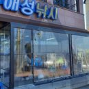 해성천막기업 이미지