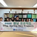 봄날프로젝트
