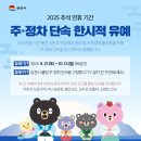 주정차-12 이미지
