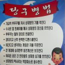 당구한겜 이미지