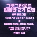 그라운드솔루션