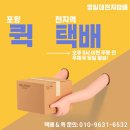 포항 폐호흡 액상사려면? ｜자몽톡톡·레몬톡톡 상큼한 시트러스 액상