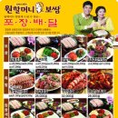 원할머니보쌈(화곡점) 네이버블로그