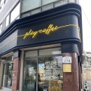 광천초등학교 | 광주 농성동 분위기가 좋은 에그타르트 맛집 카페 플레이커피