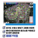 수원역명품자이공인중개사사무소 이미지