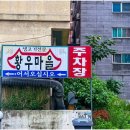 황우생고기 이미지
