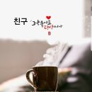 기쁨공식 멋진비결 행복축복 삶의지혜.미운사내 이미지