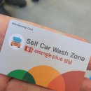 깔금세차장 이미지