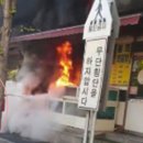 만석119안전센터 이미지