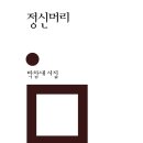 머리화자