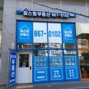 힐스원부동산중개사무소 네이버블로그