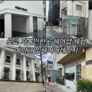 도쿄 헤어샵 이미지