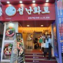 수원역 로데오거리 이미지