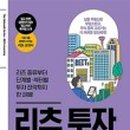 리츠A 네이버블로그