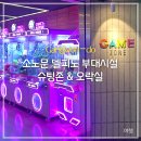 해변오락실 | [여행] 델피노 소노캄 부대시설 오락실 &amp; 사격장(슈팅존)