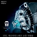 르만트럭코리아 이미지