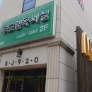 춘천스터디카페 두드림독서실 춘천후평점 소개할게요