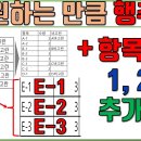 엑셀 원하는 셀 지정 숫자 만큼 행 추가 (VBA 3편) (항목명에 -1, 2, 3 추가) 이미지